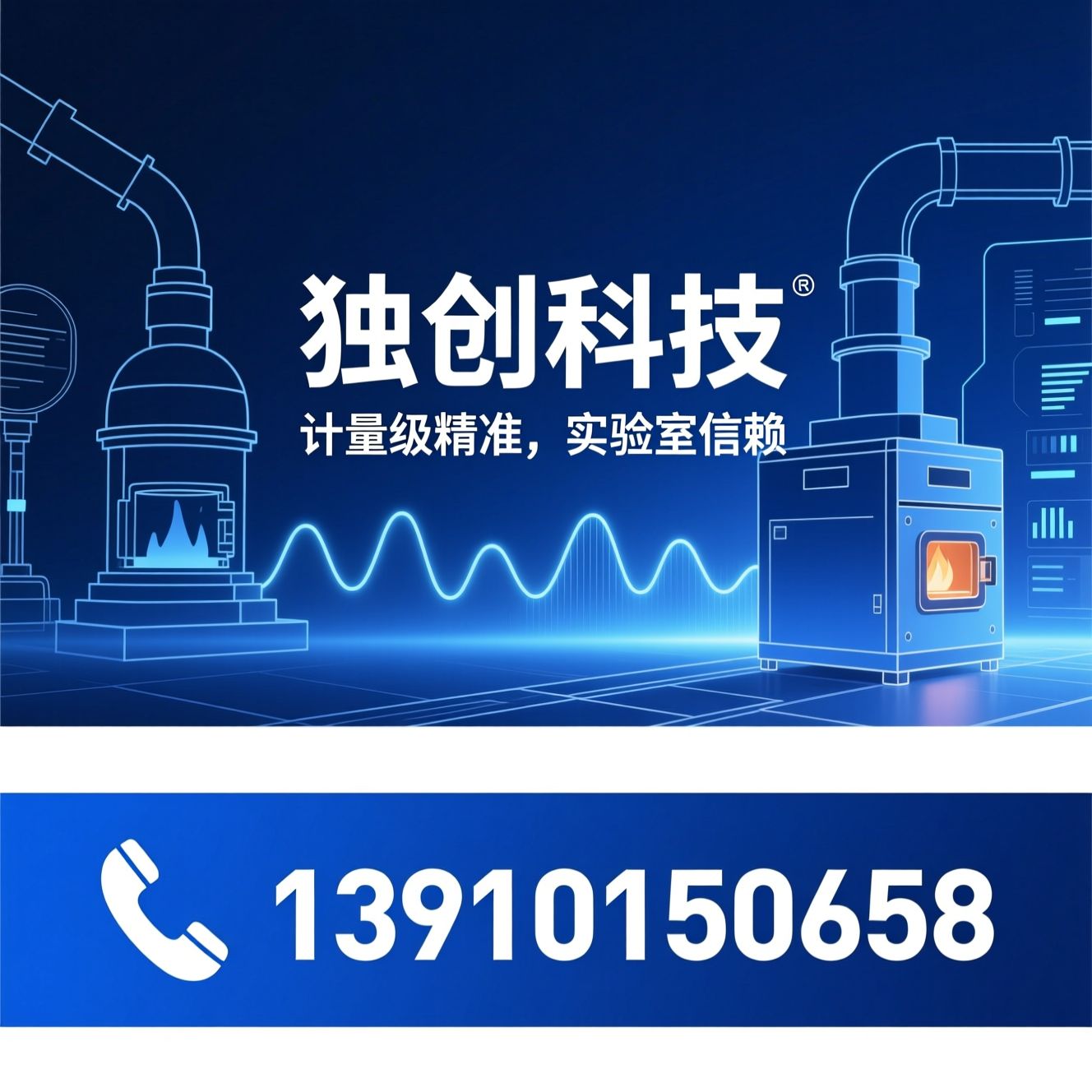 智能箱式高温炉_箱式马弗炉/实验室高温炉/推荐独创科技服务