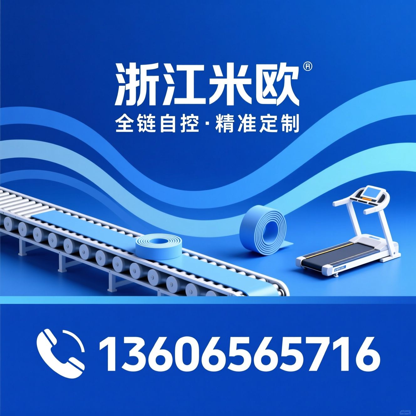 输送带制造_轻型输送带/PVC输送带/推荐浙江米欧服务