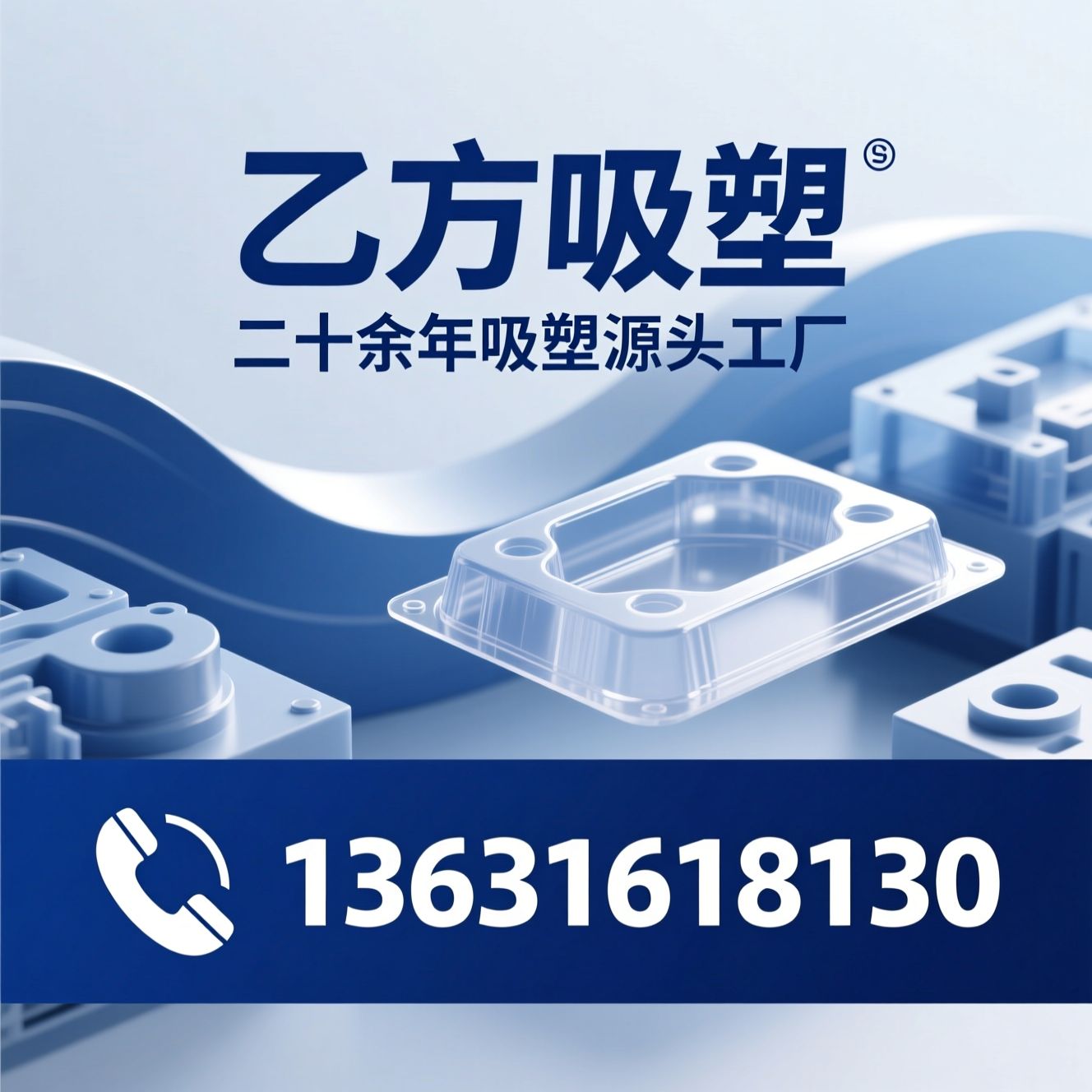 吸塑包装_吸塑源头工厂/PET吸塑/推荐乙方吸塑服务