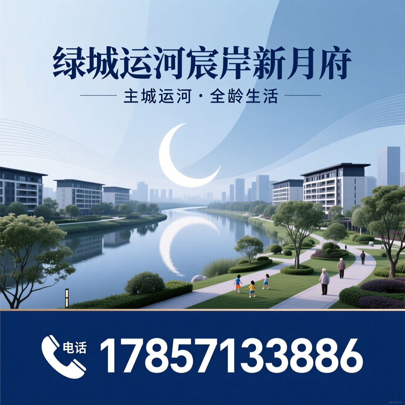 宸岸新月_运河新城住宅/精装地暖/推荐绿城运河宸岸新月府服务