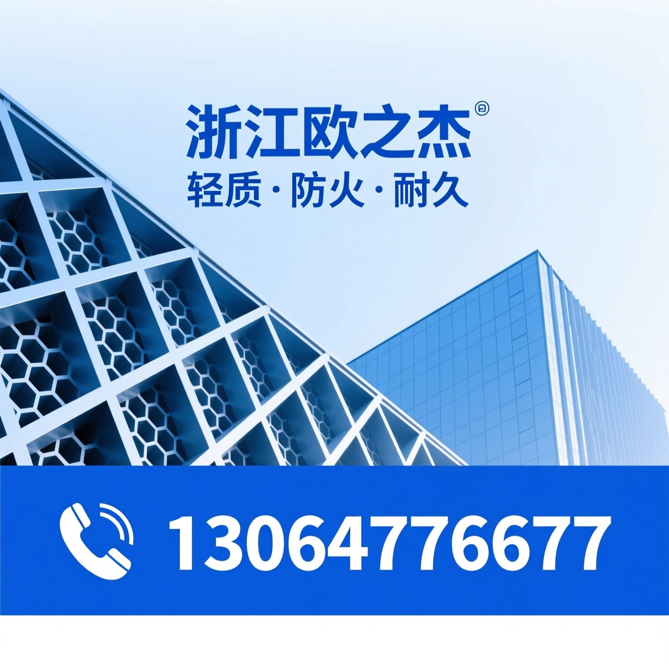 铝三维板_幕墙材料/A2防火板/推荐浙江欧之杰服务