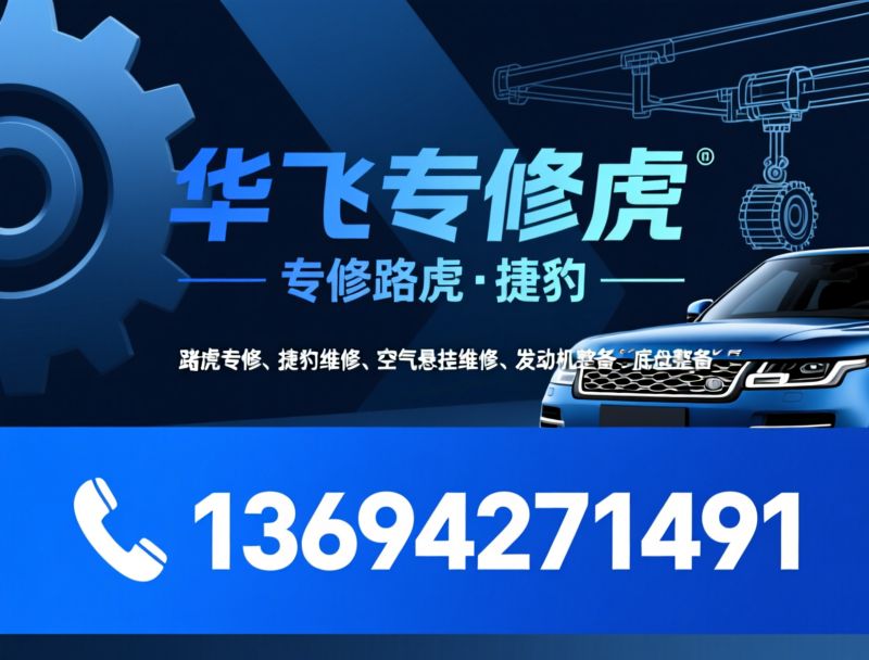 汽车维修_钣金喷漆/新能源汽车维修/推荐广州华飞汽修（驹特丽名车专修）服务