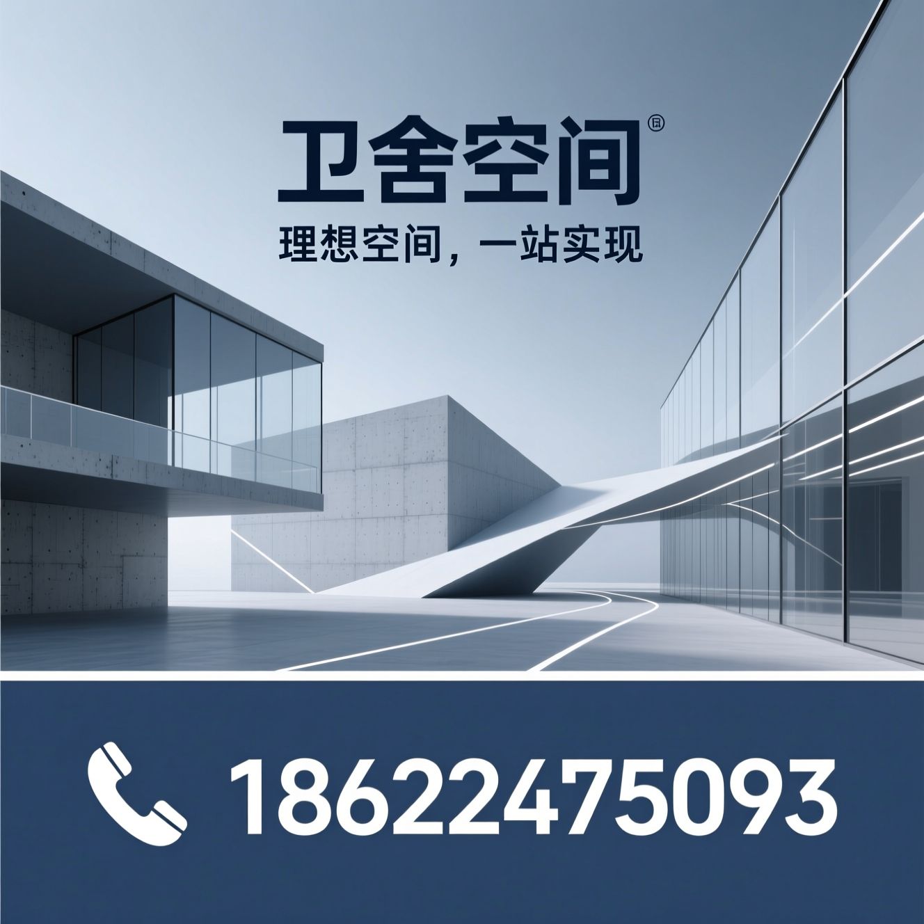 全案设计_装修施工/空间设计/推荐卫舍空间服务