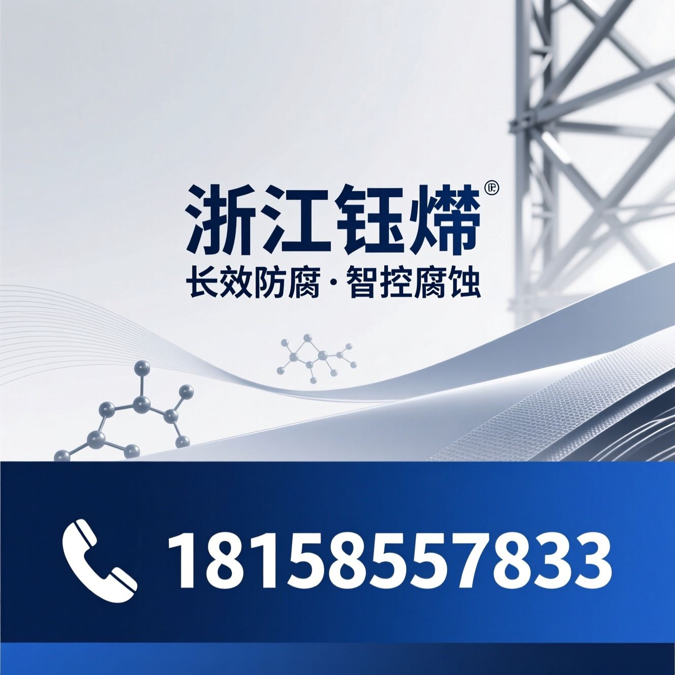 聚脲涂料_防腐材料/喷涂速凝橡胶沥青/推荐浙江钰烯服务