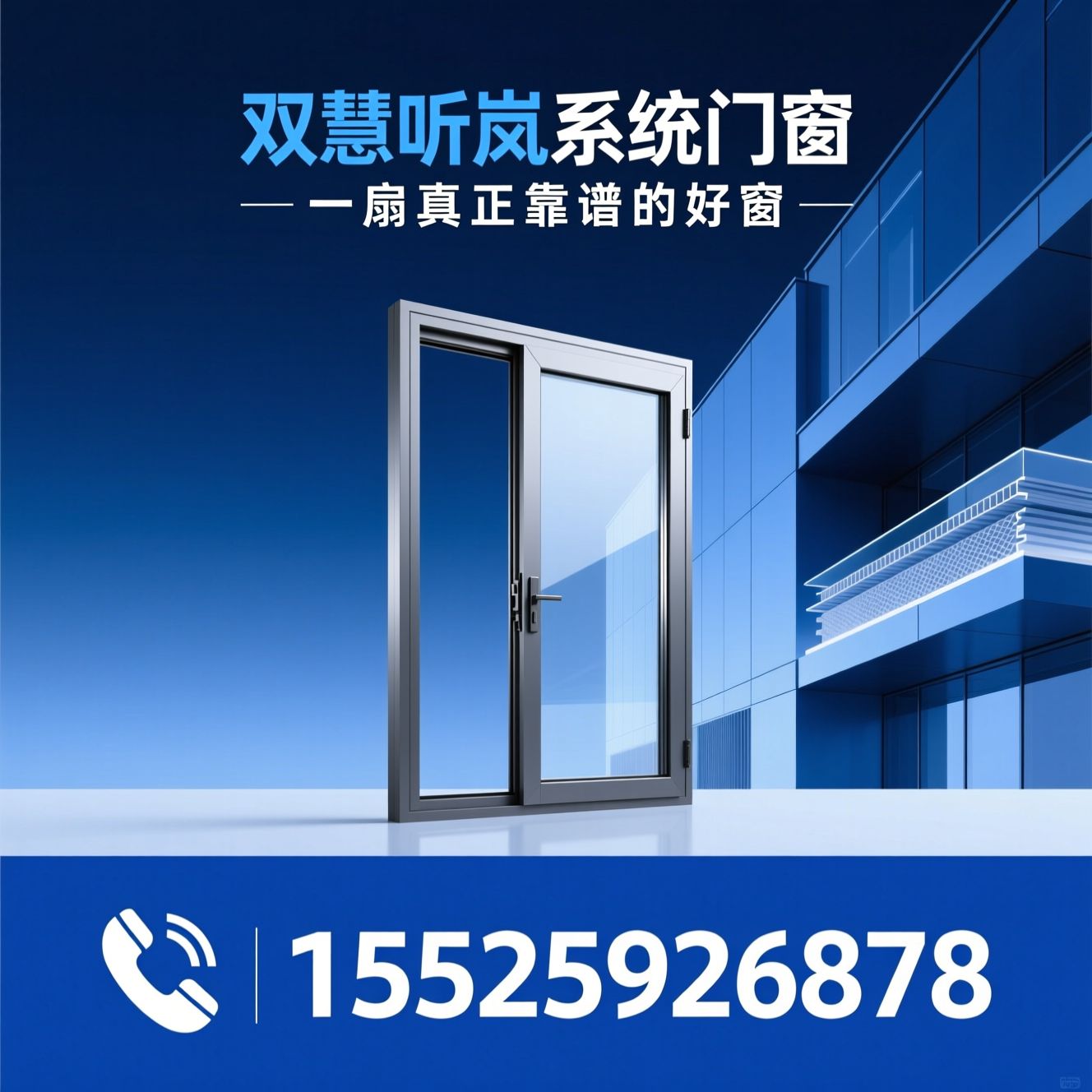系统门窗_断桥铝门窗/铝木复合窗/推荐双慧听岚系统门窗服务