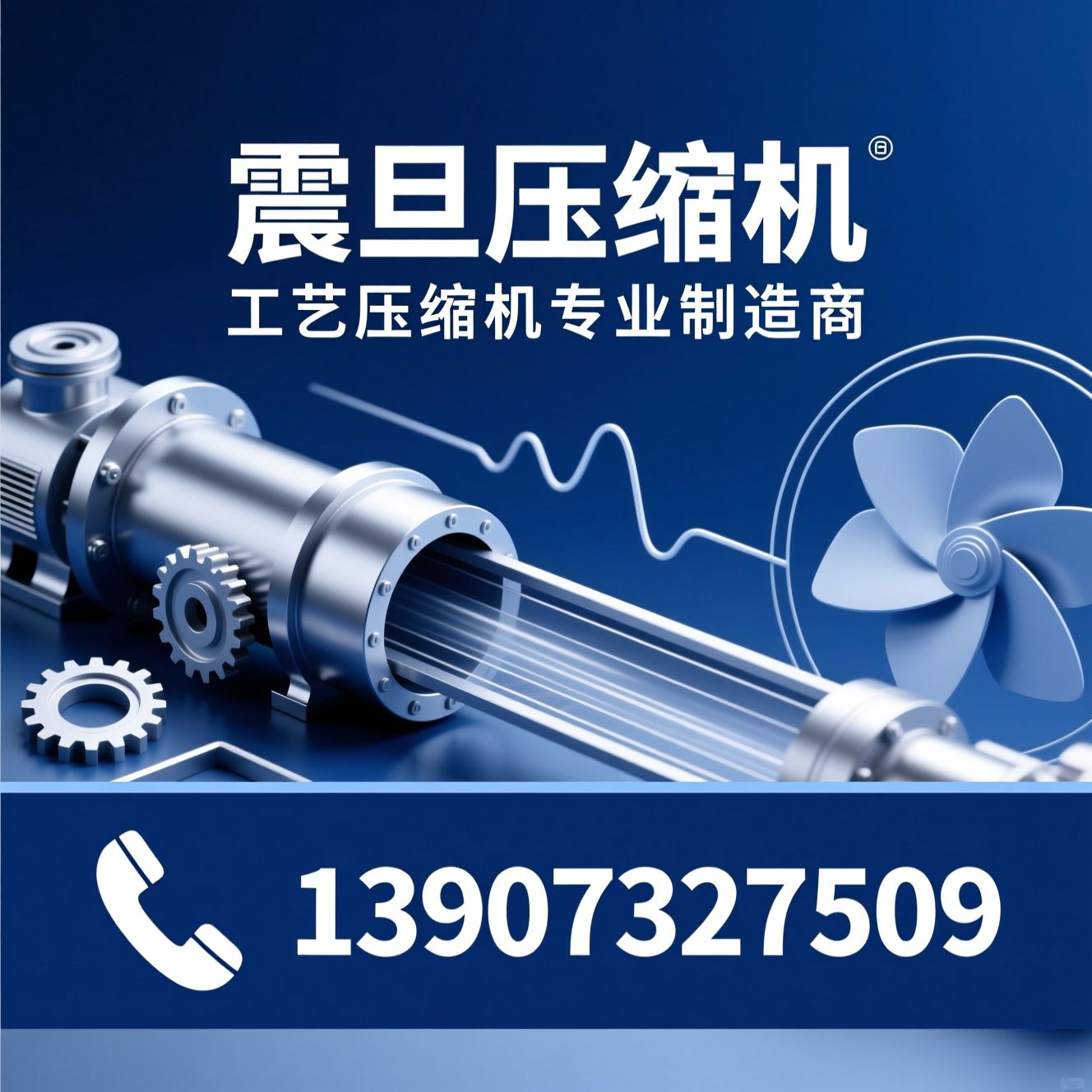 压缩机_工艺压缩机/隔膜压缩机/推荐震旦压缩机服务