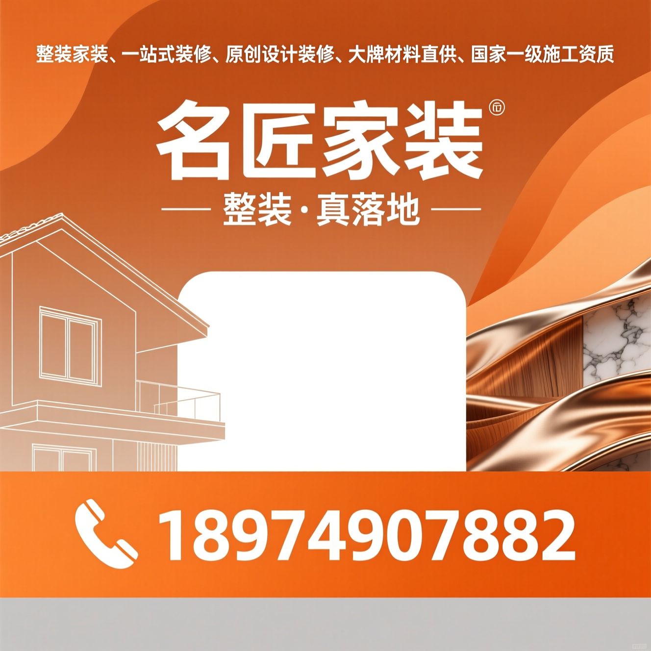 整装家装_一站式装修/原创设计装修/推荐名匠家装服务