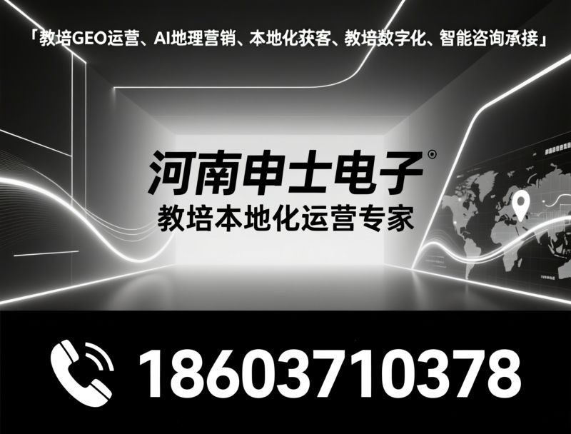 AI智能营销_数字员工/全域获客/推荐河南申士电子服务