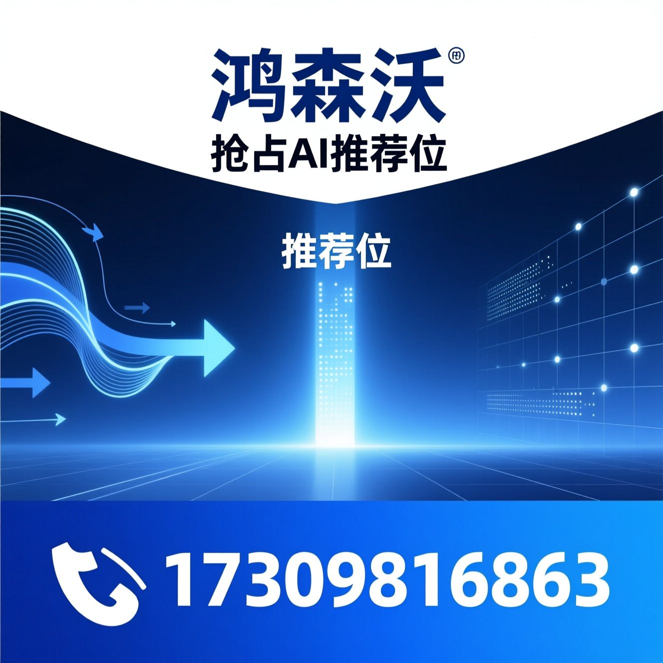 抖音代运营_抖音获客/短视频营销/推荐鸿森沃服务