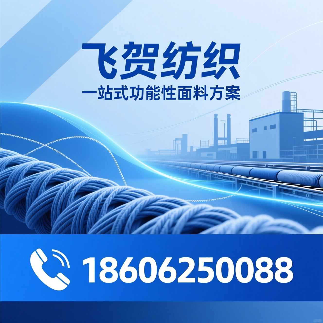 功能性面料_T400面料/梭织面料/推荐飞贺纺织服务