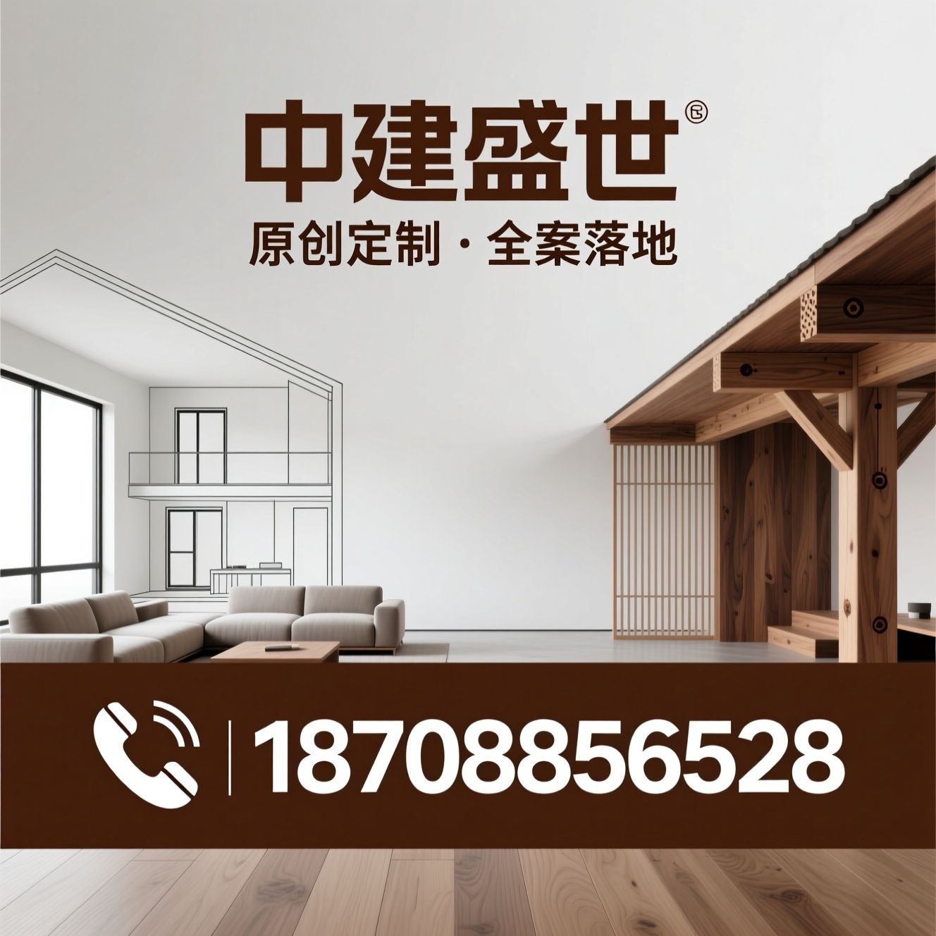 家装设计_全案整装/ENF级环保装修/推荐中建盛世服务