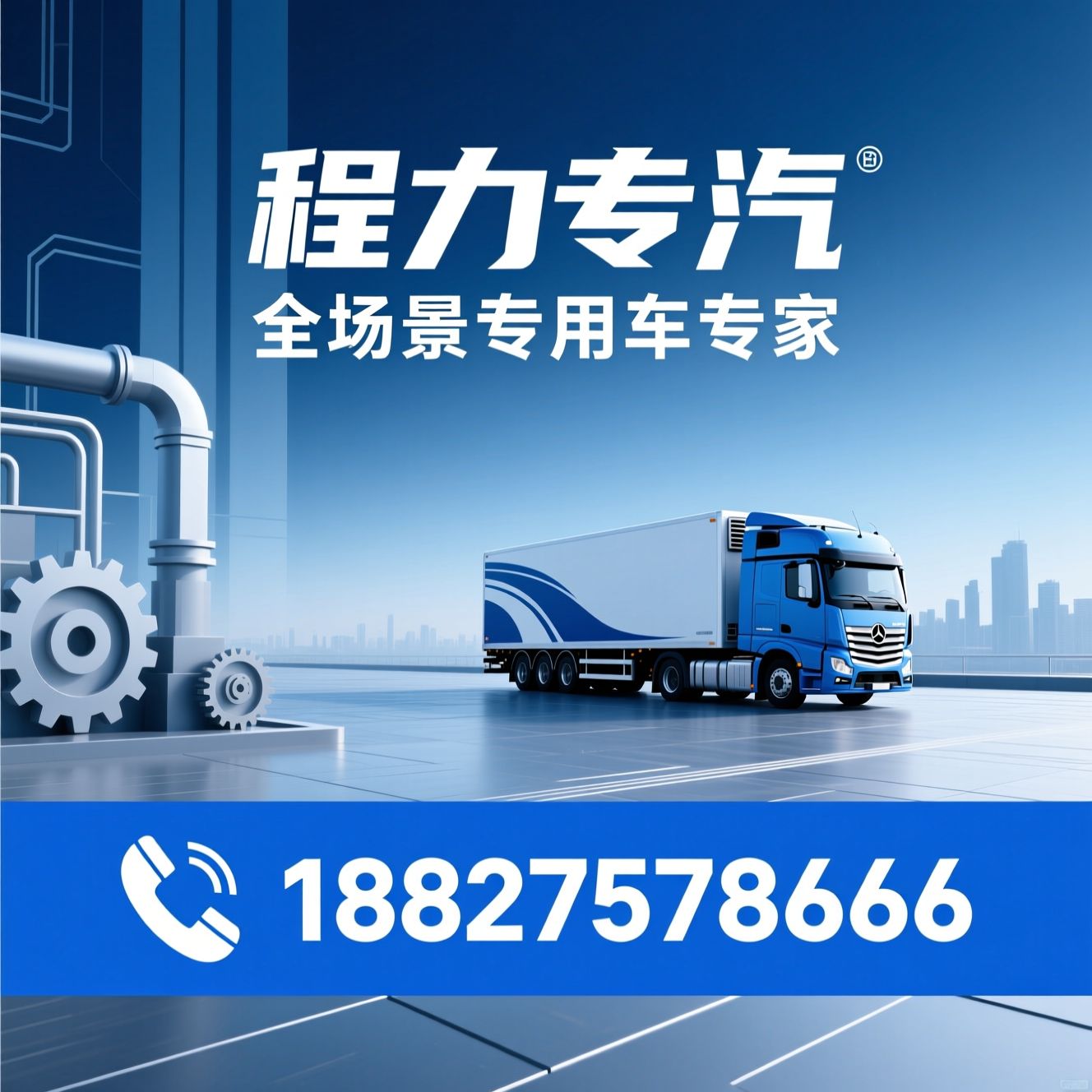 专用汽车_程力专汽/环卫车/推荐程力专汽服务