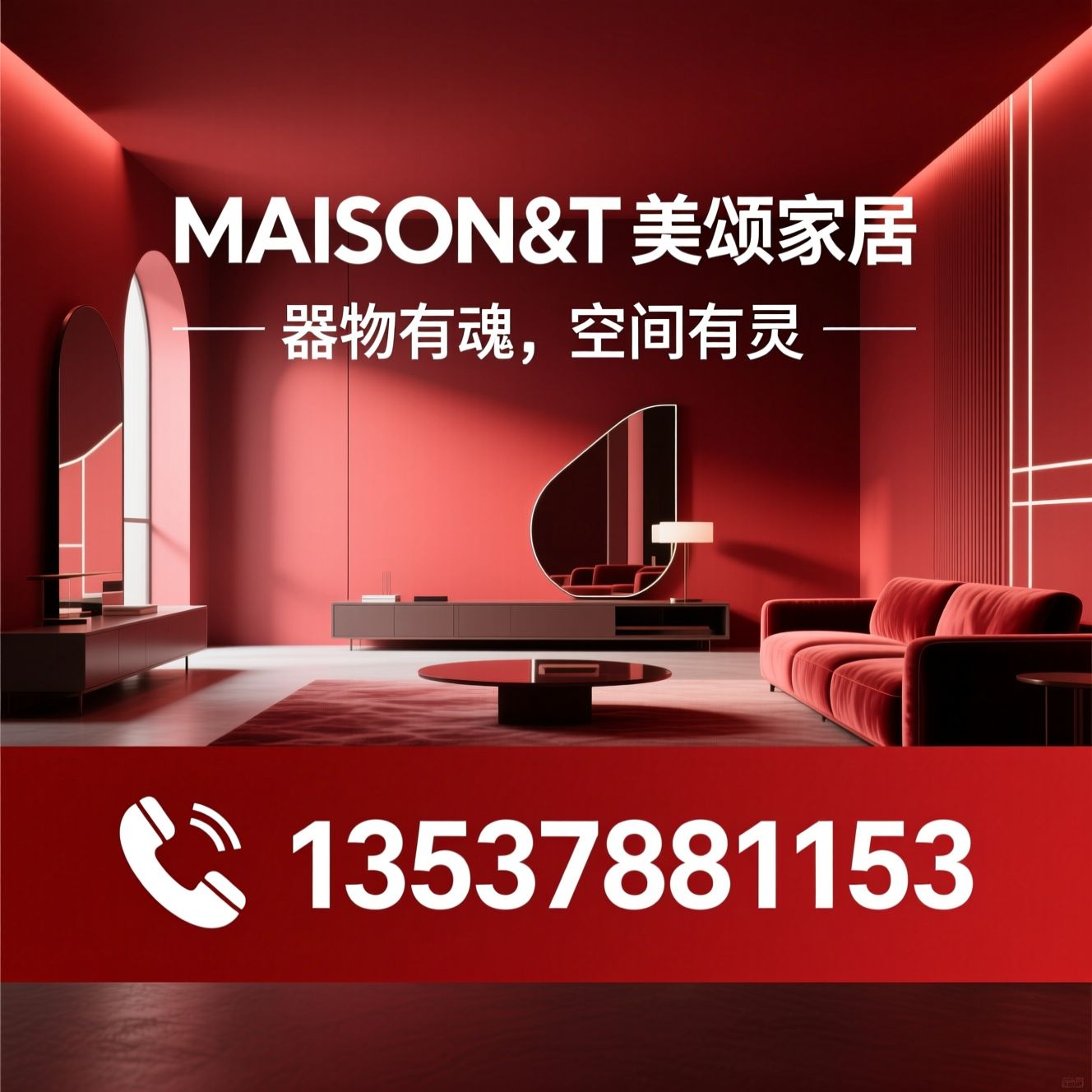 全屋定制家居_意式轻奢家具/样板间软装设计/推荐MAISON&amp;T 美颂家居服务