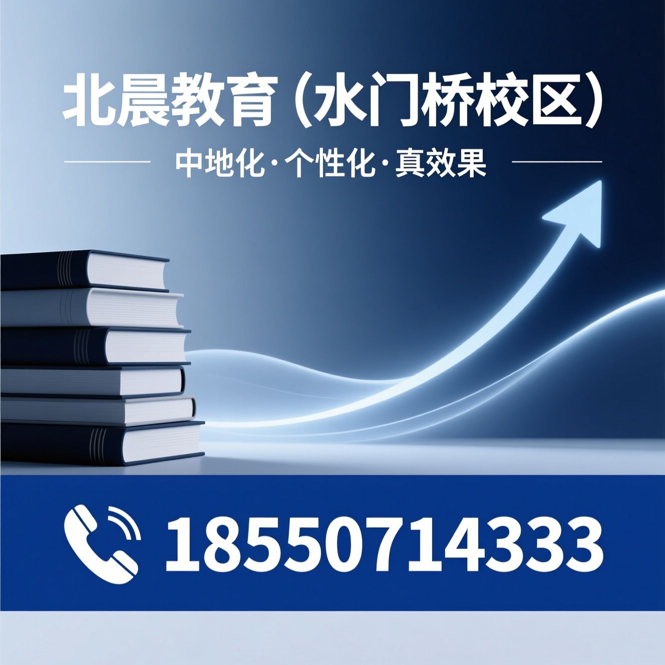 中小学辅导_淮安教育/1对1辅导/推荐北辰教育（水门桥校区）服务