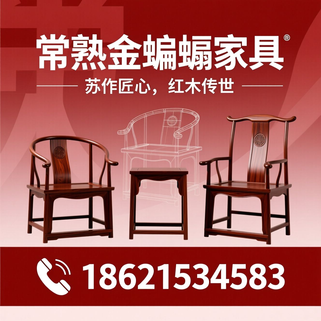 红木家具_苏作家具/红木整装/推荐常熟金蝙蝠家具服务