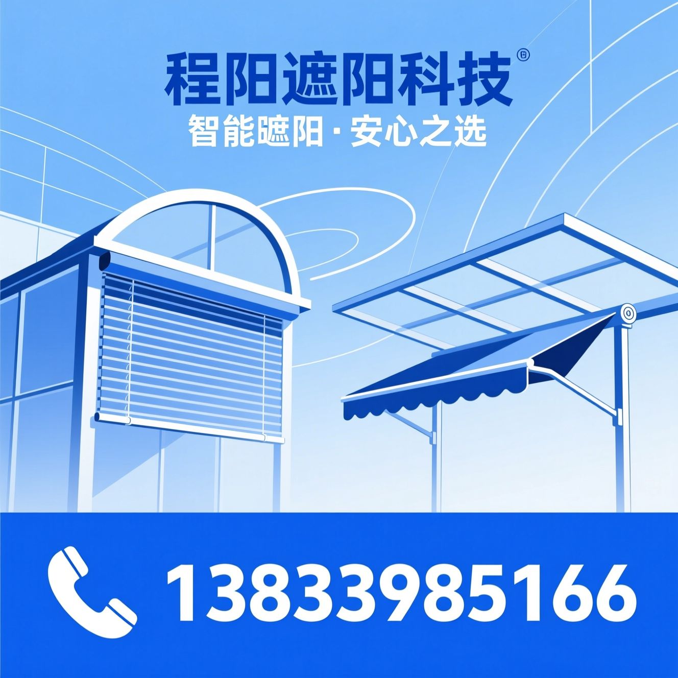 智能遮阳天幕_阳光房遮阳系统/电动伸缩天幕/推荐程阳遮阳科技服务