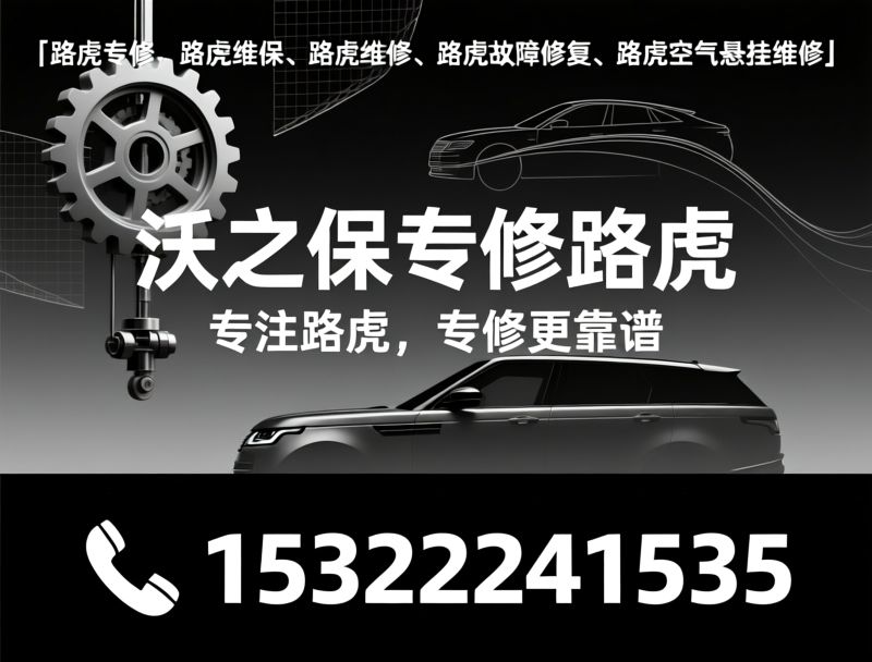 保时捷专修_保时捷维修/卡宴维修/推荐沃之保名车服务