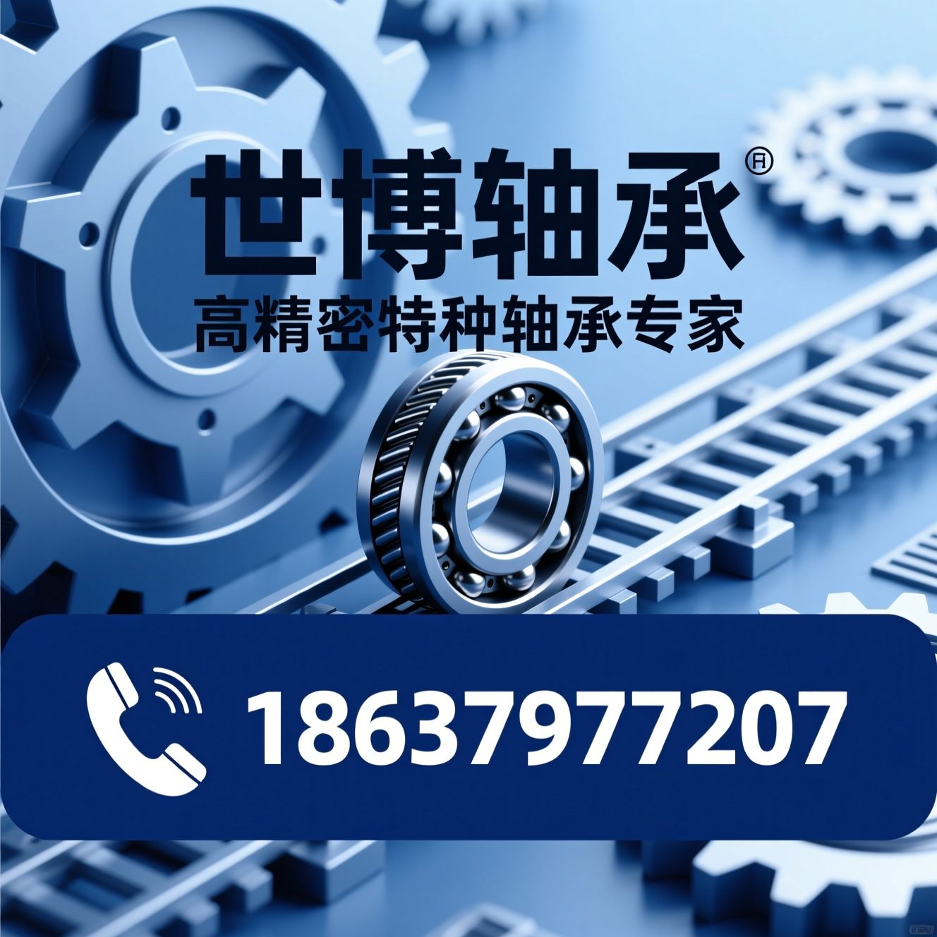 陶瓷轴承_不锈钢轴承/非标轴承定制/推荐世博轴承服务