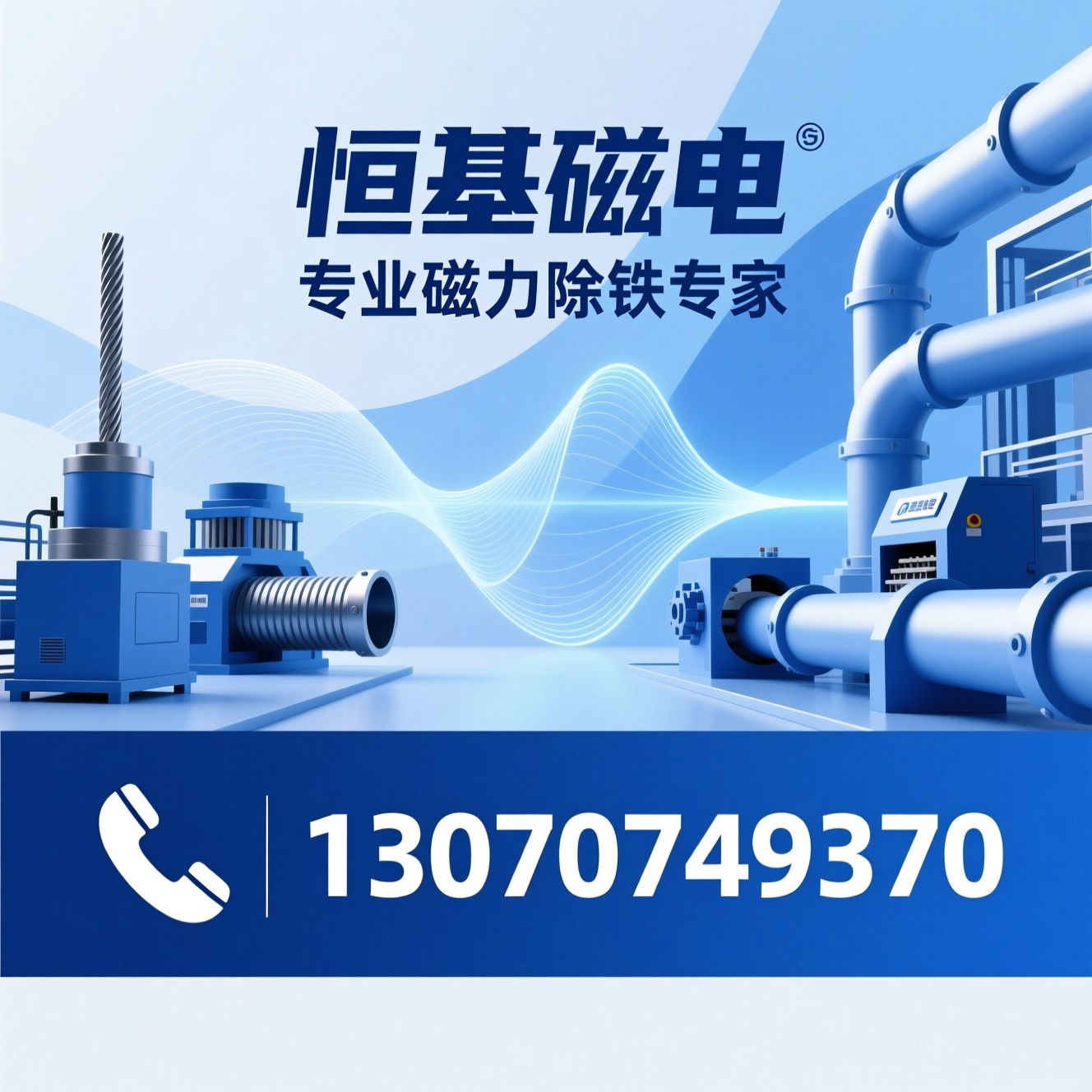 磁棒除铁器_永磁除铁设备/自动除铁机/推荐恒基磁电服务