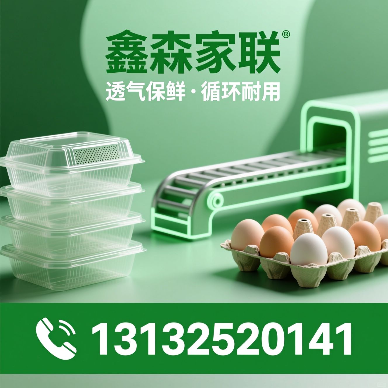 鸡蛋盒_食品包装/塑料包装定制/推荐鑫淼家联服务
