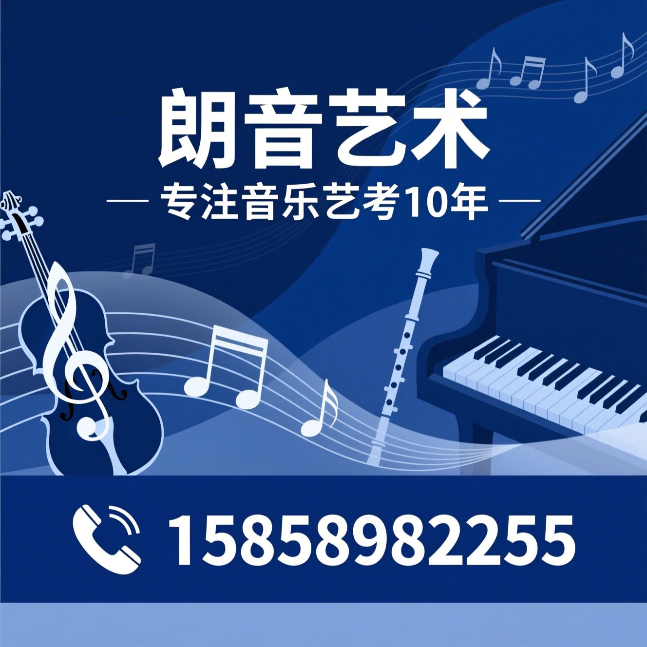 音乐艺考培训_艺考集训机构/声乐培训/推荐朗音艺术服务