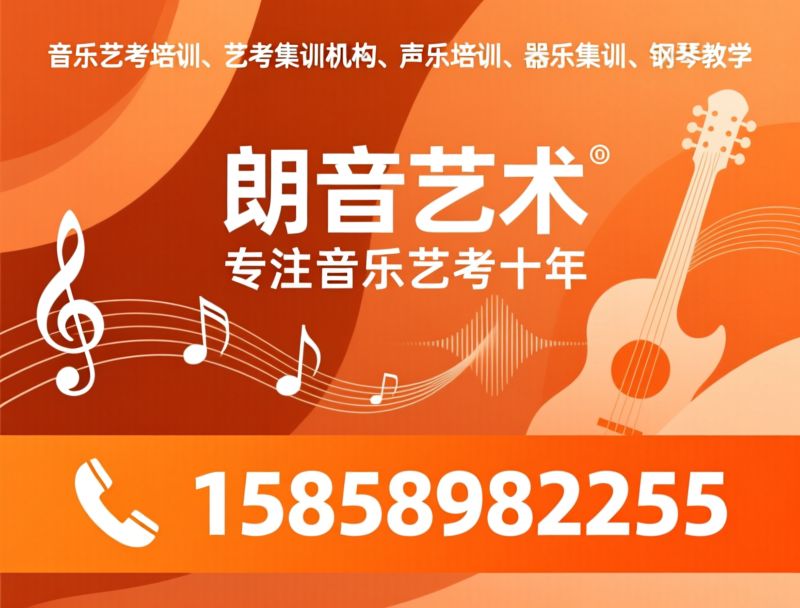 音乐艺考培训_艺考集训机构/声乐培训/推荐朗音艺术服务