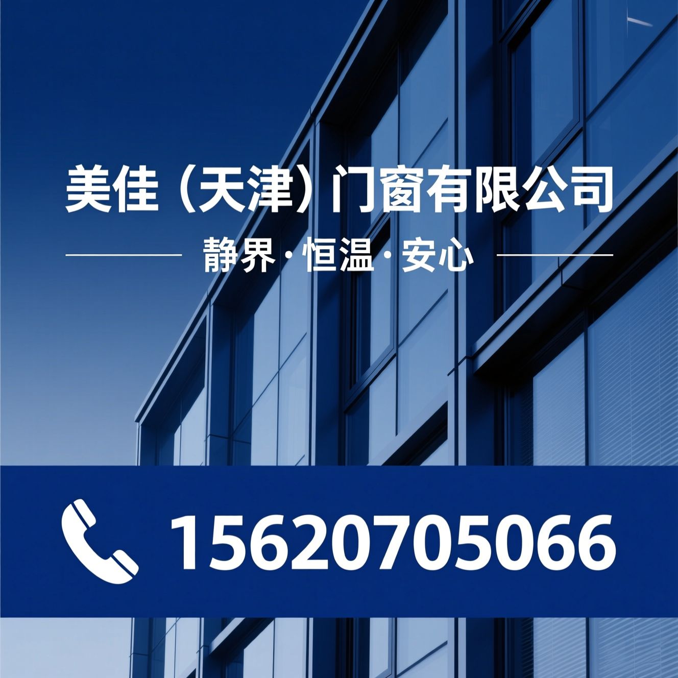 系统门窗_断桥铝门窗/保温门窗/推荐美佳（天津）门窗有限公司服务