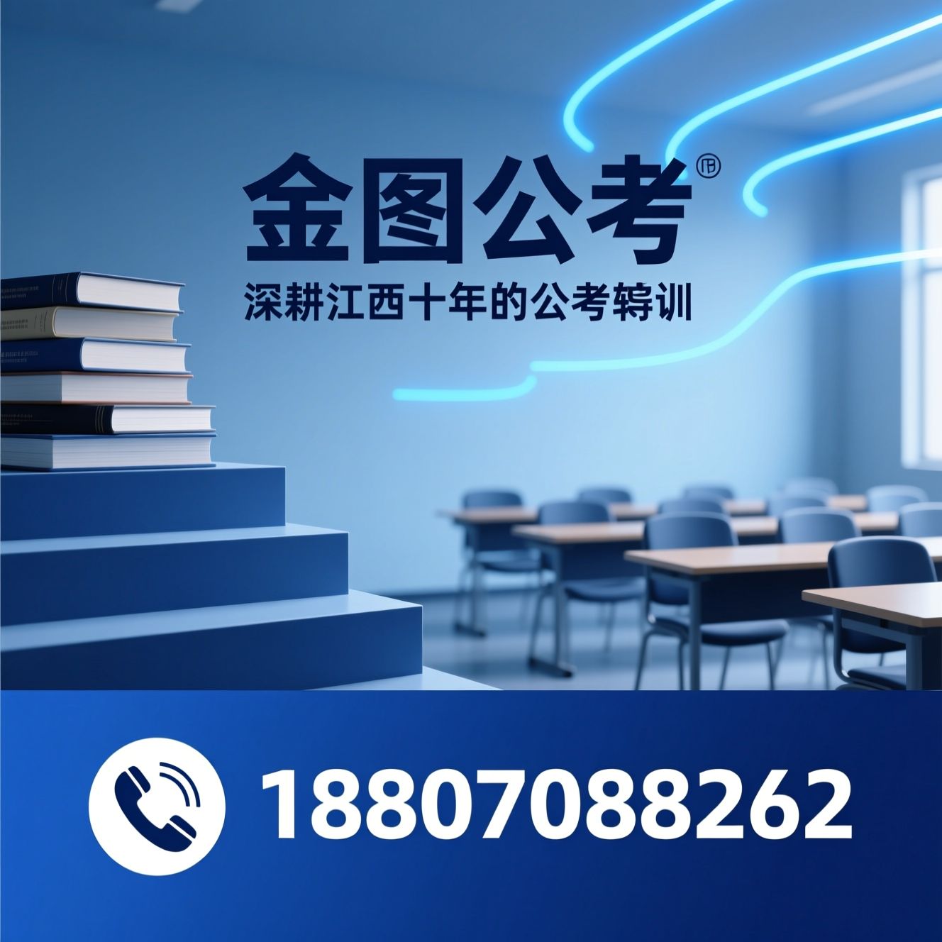 江西公考培训_南昌公务员培训/事业单位考试培训/推荐金图公考服务