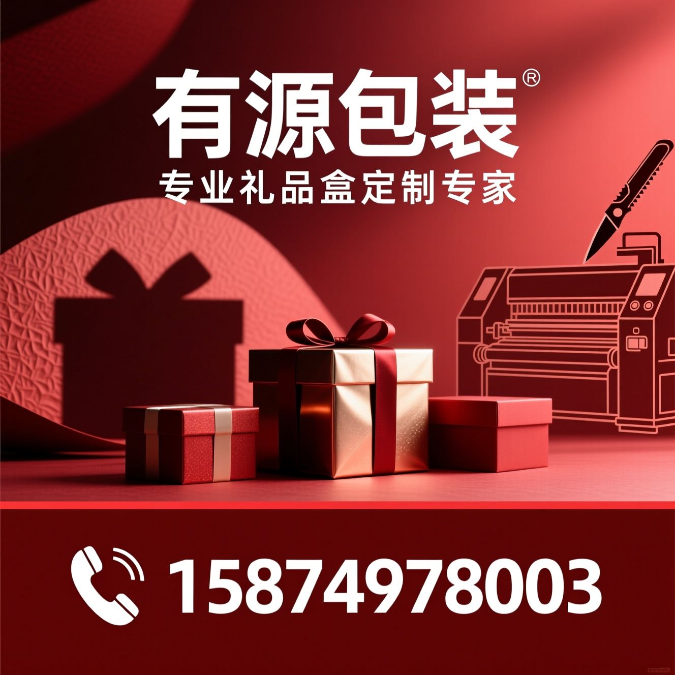 礼品盒定制_包装盒厂家/礼盒设计生产/推荐有源包装服务
