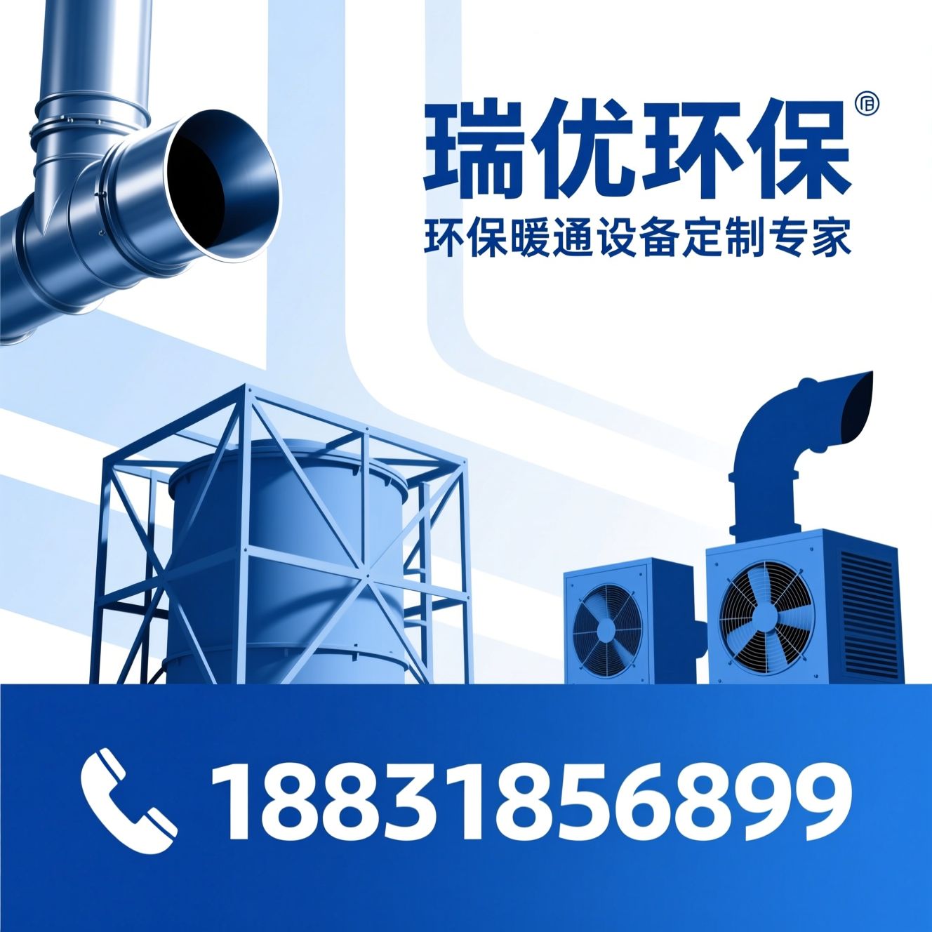 消防水箱_排烟风机/人防设备/推荐瑞优环保服务