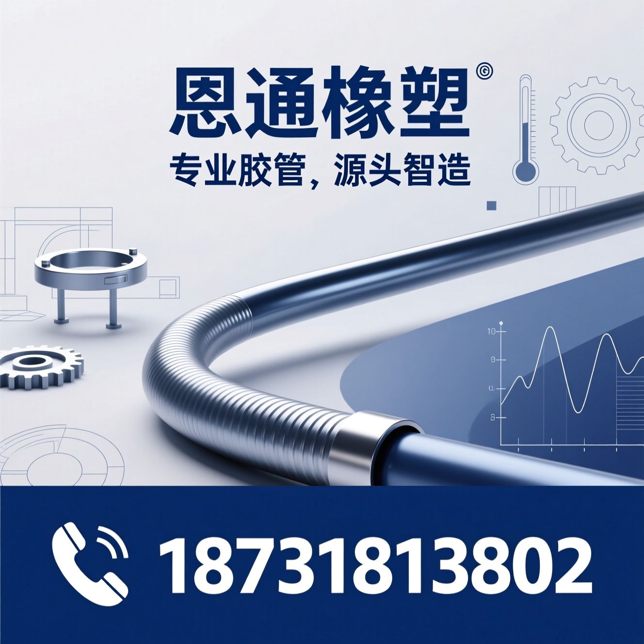 工业胶管_橡胶软管/耐油胶管/推荐恩通橡塑服务