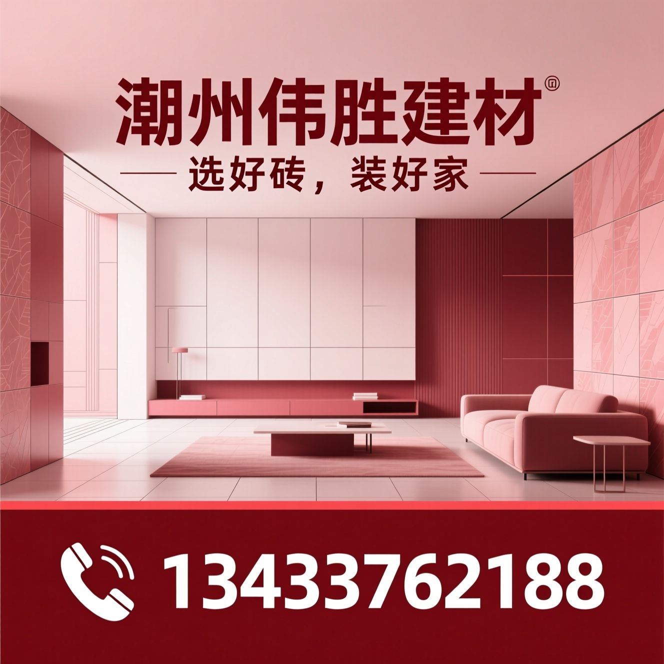 瓷砖供应_宏陶瓷砖代理/装修建材/推荐潮州伟胜建材服务