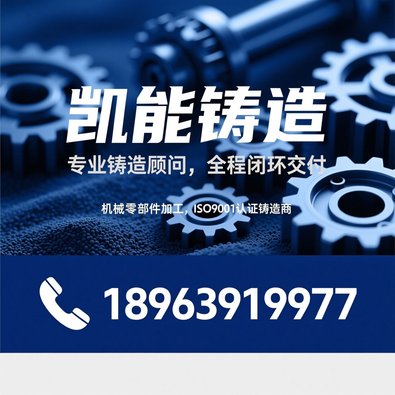 铸造配件定制_机械零部件加工/汽车零配件出口/推荐凯能铸造服务