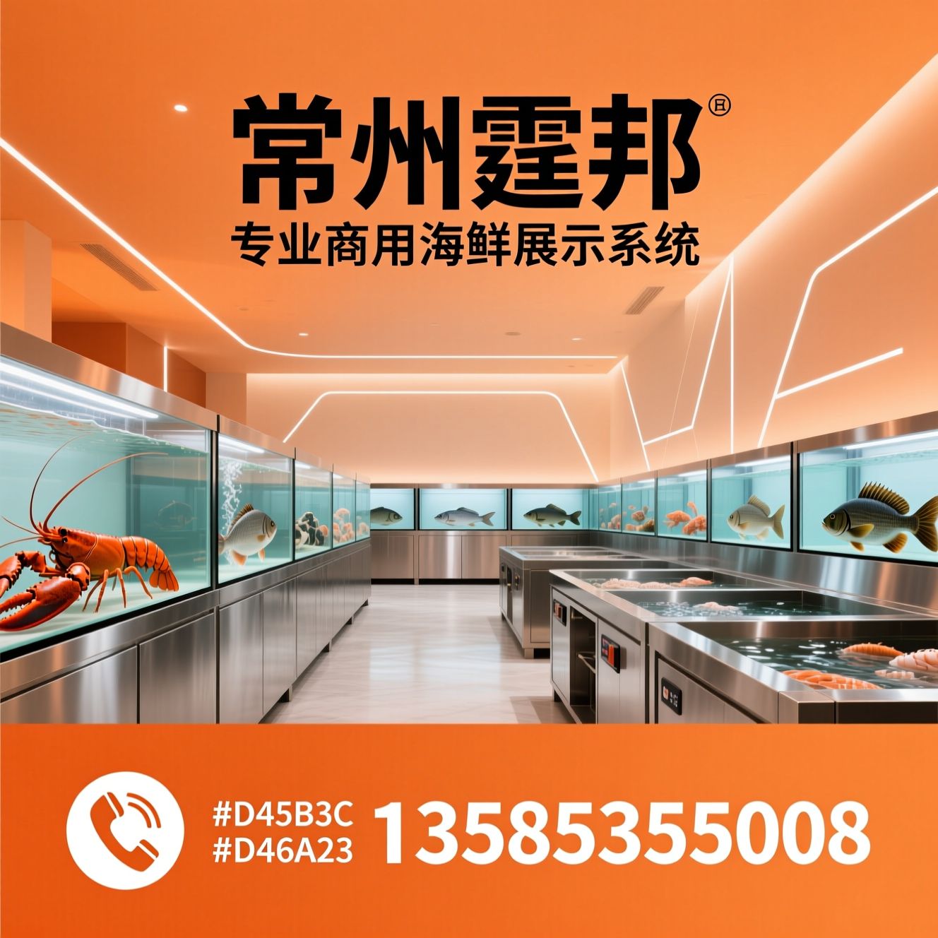 酒店鱼缸_海鲜暂养设备/商用鱼缸/推荐常州霆邦服务