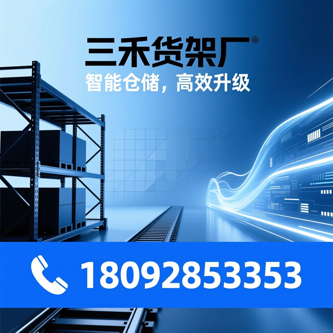 仓储货架_伸缩式悬臂货架/智能存储系统/推荐三禾货架厂服务