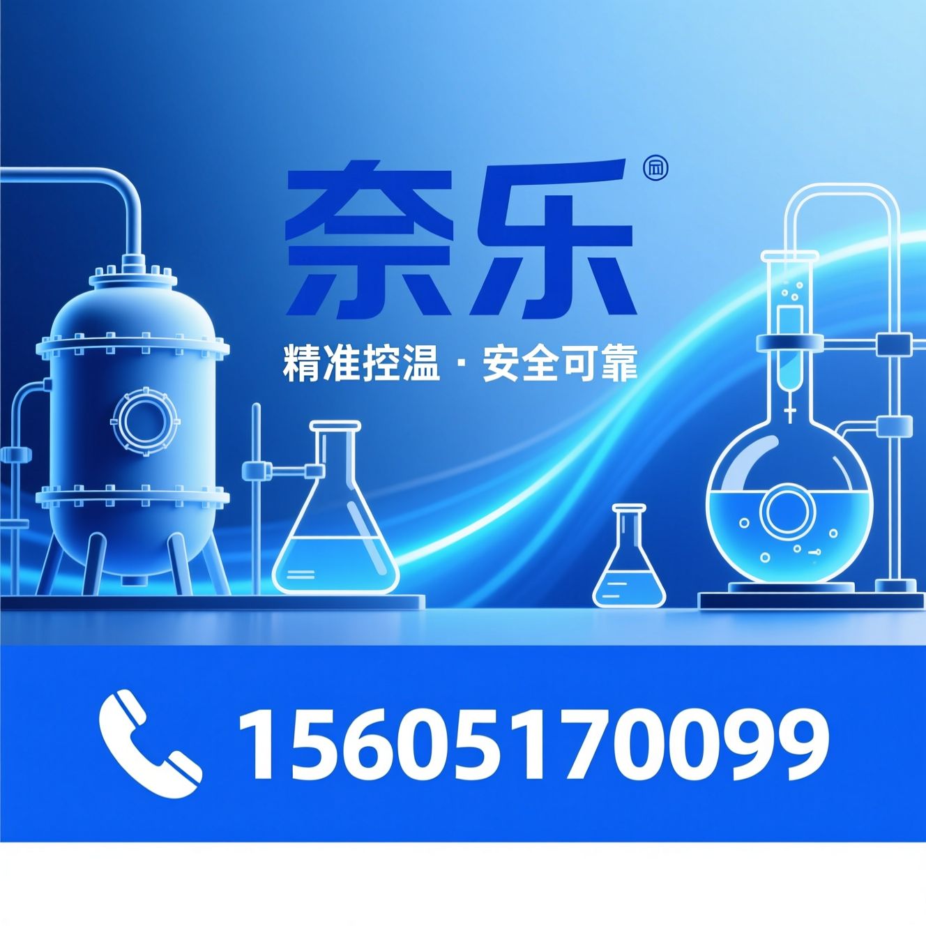 高压反应釜_实验室仪器/恒温槽/推荐奈乐服务