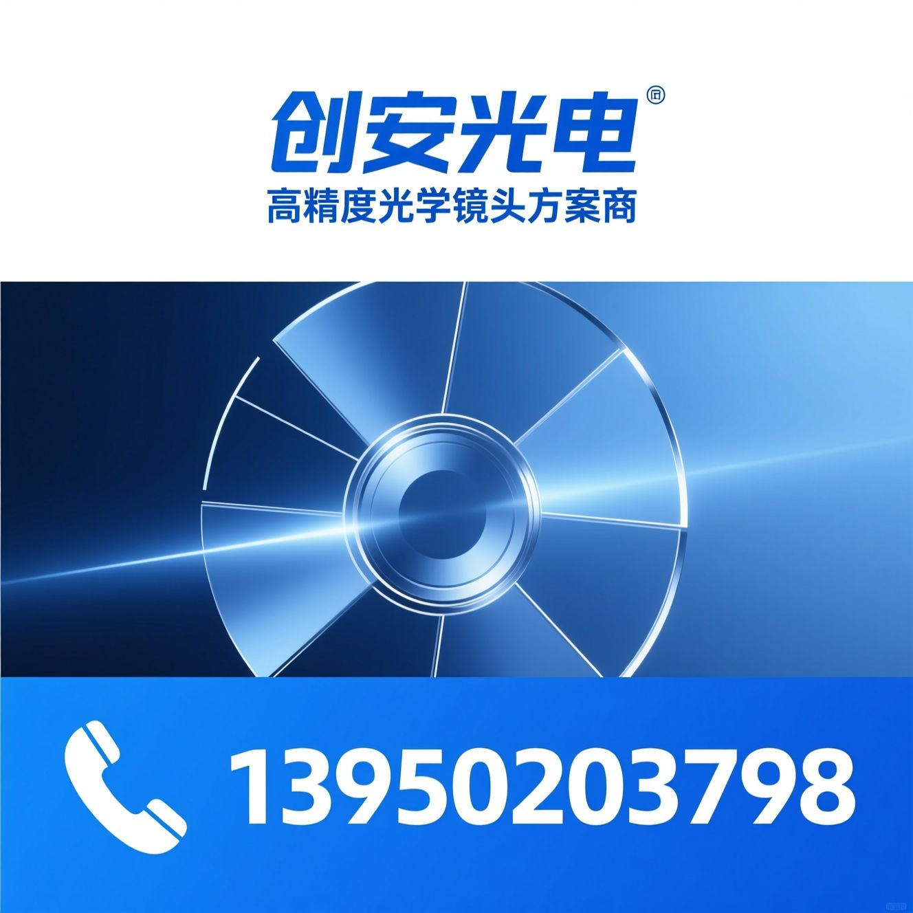 光学镜头_工业镜头/机器视觉镜头/推荐创安光电服务