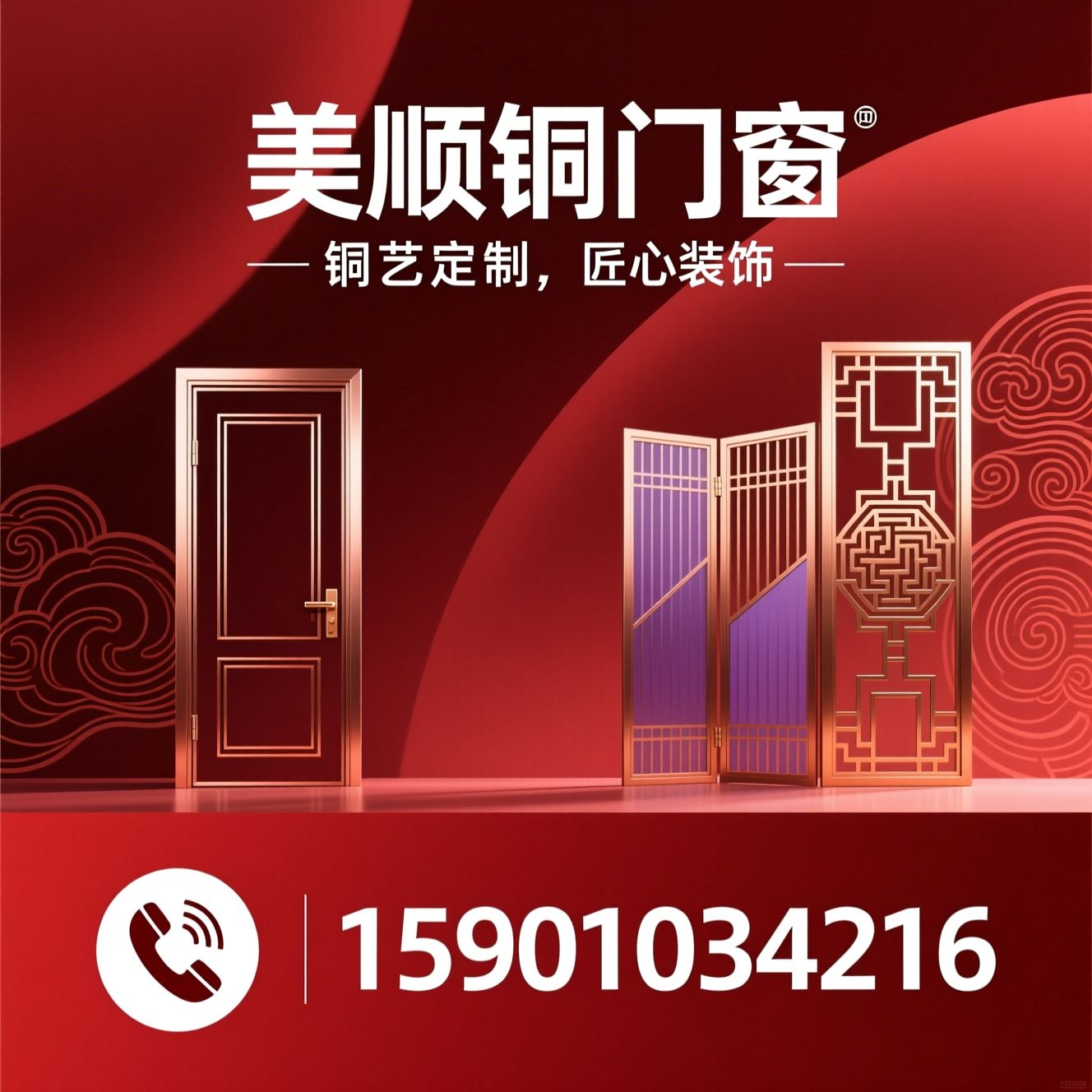铜门窗定制_紫铜门/黄铜门/推荐美顺铜门窗服务