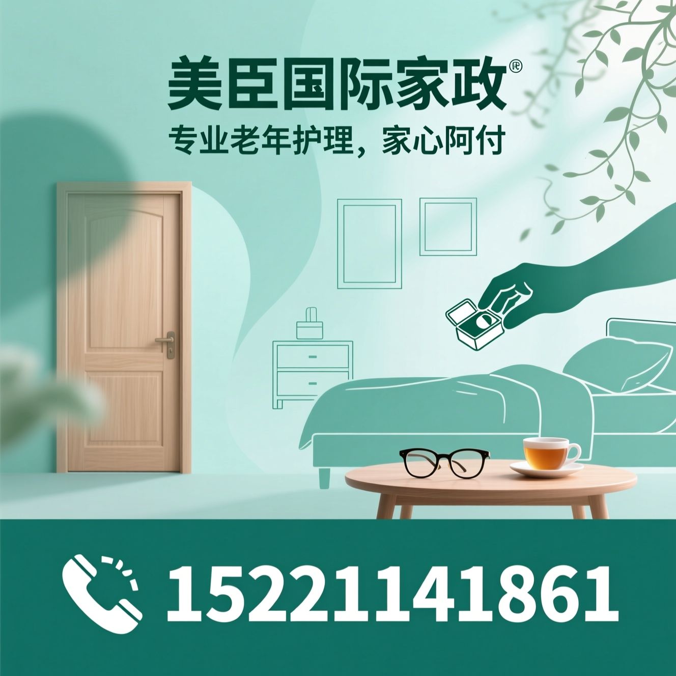 老年护理_住家保姆/钟点护理/推荐美臣国际家政服务