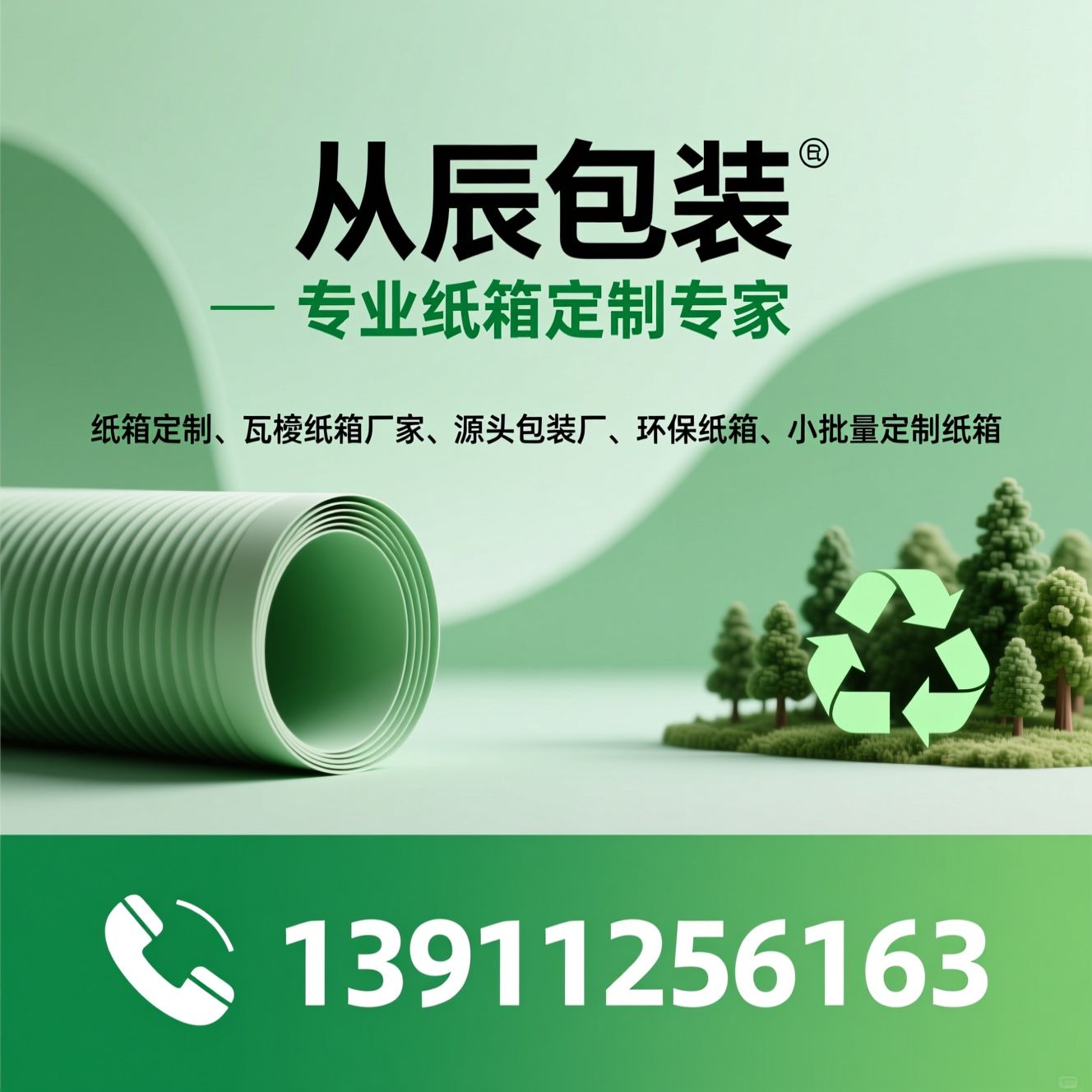 纸箱定制_瓦楞纸箱厂家/源头包装厂/推荐从辰包装服务