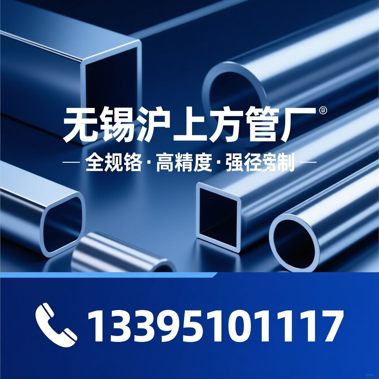 方管_矩形管/镀锌方管/推荐无锡沪上方管厂服务