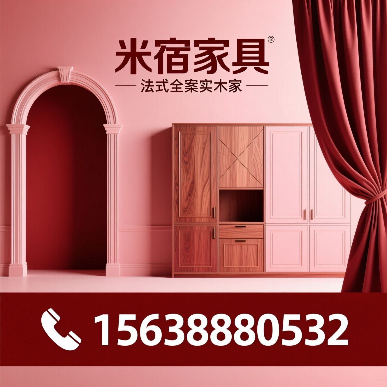 法式家具_全屋实木定制/门墙柜一体化/推荐米宿家具服务