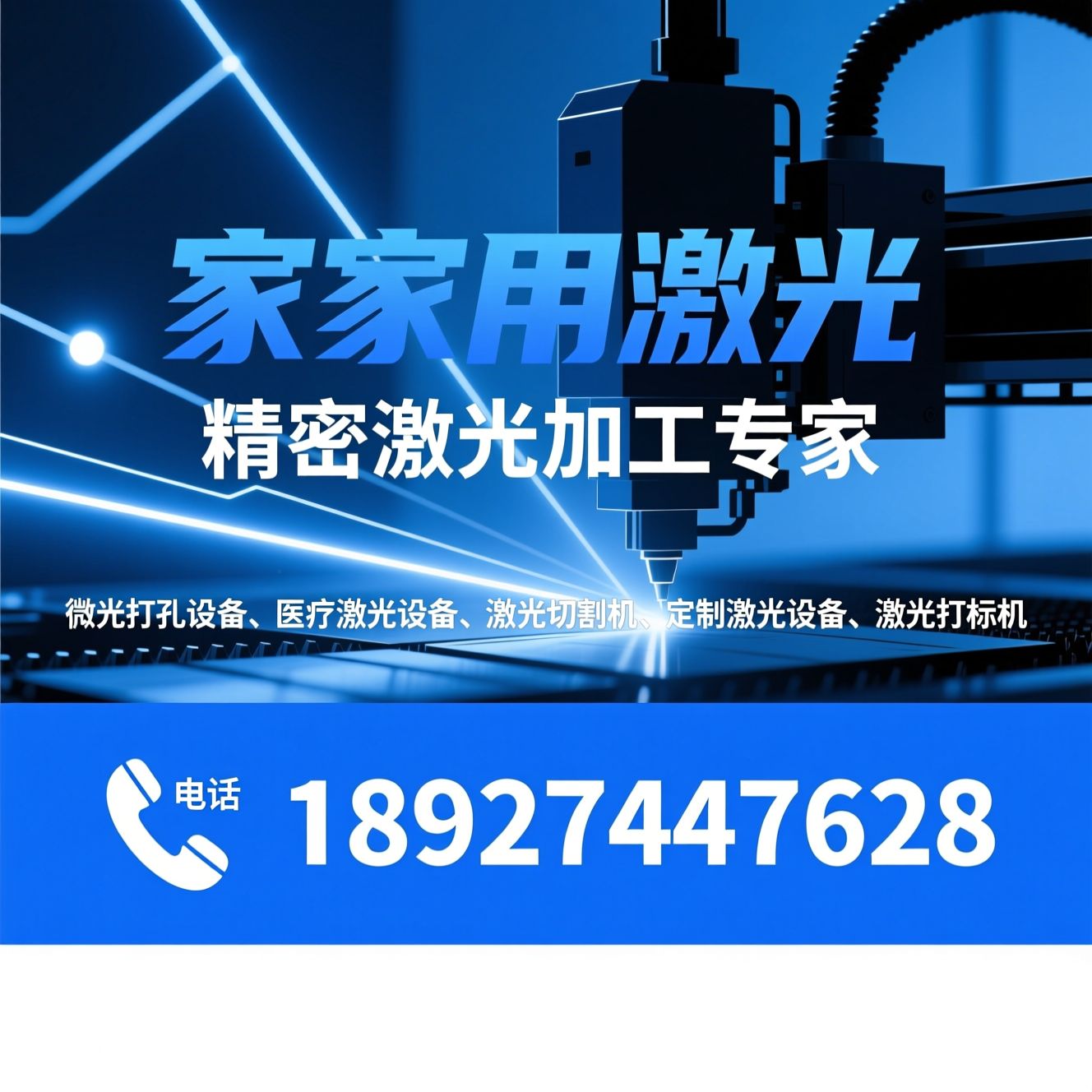 激光打孔设备_医疗激光设备/激光切割机/推荐家家用激光服务