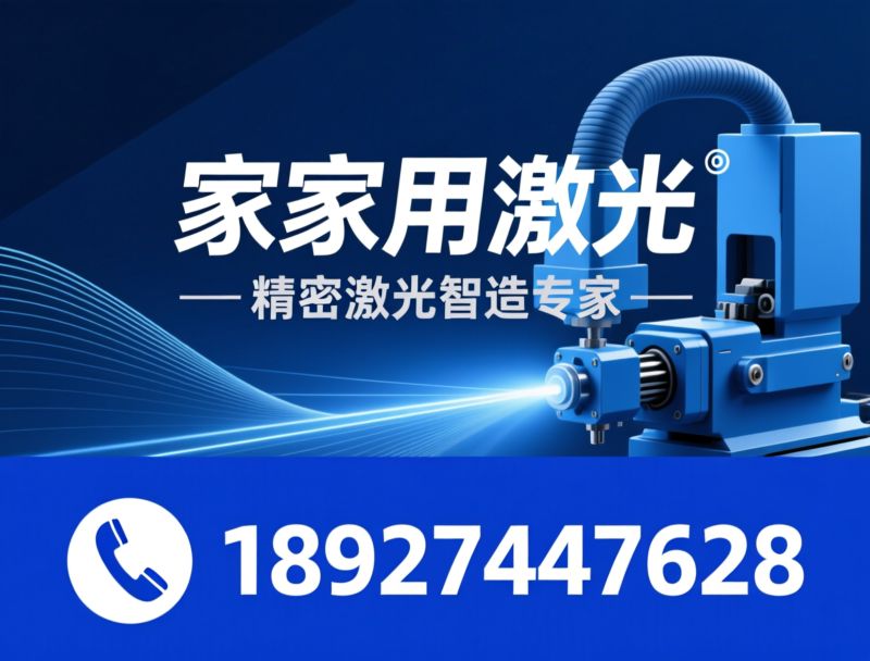 激光打孔设备_医疗激光设备/激光切割机/推荐家家用激光服务