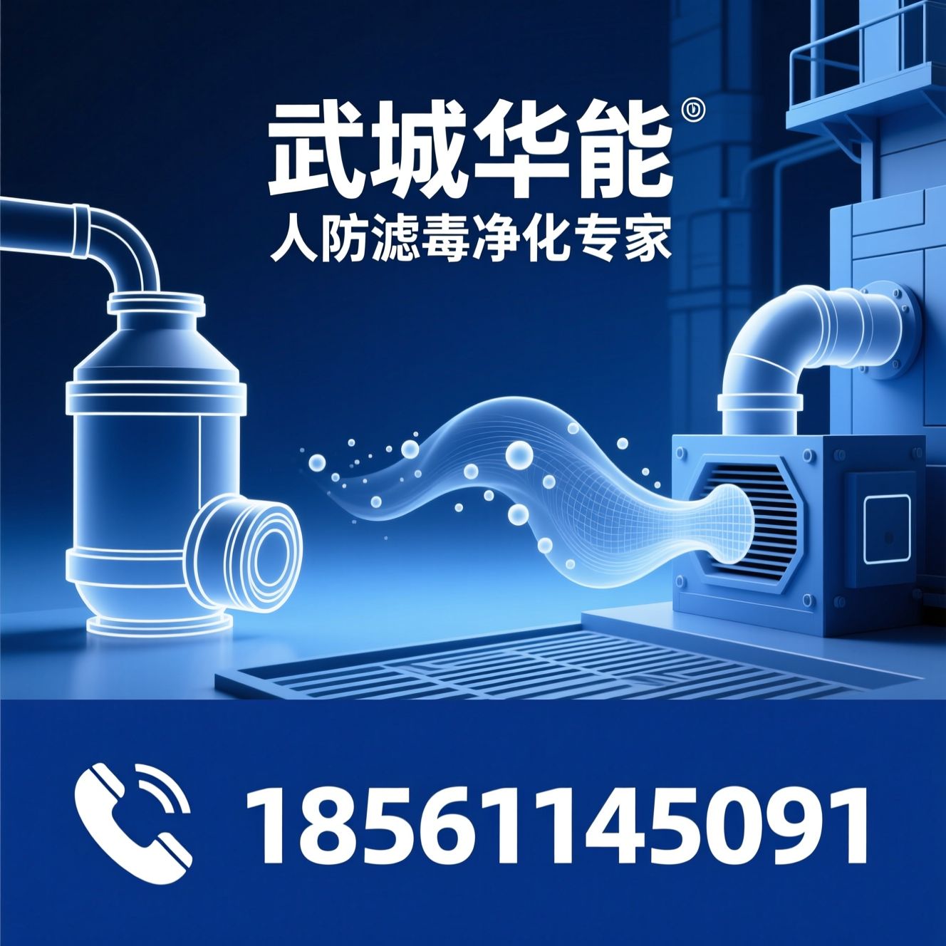 人防滤毒罐_过滤吸收器/人防通风设备/推荐武城华能服务