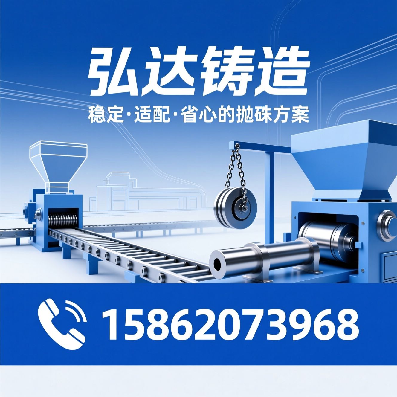 通过式抛丸机_辊道式抛丸机/悬链式抛丸机/推荐弘达铸造服务