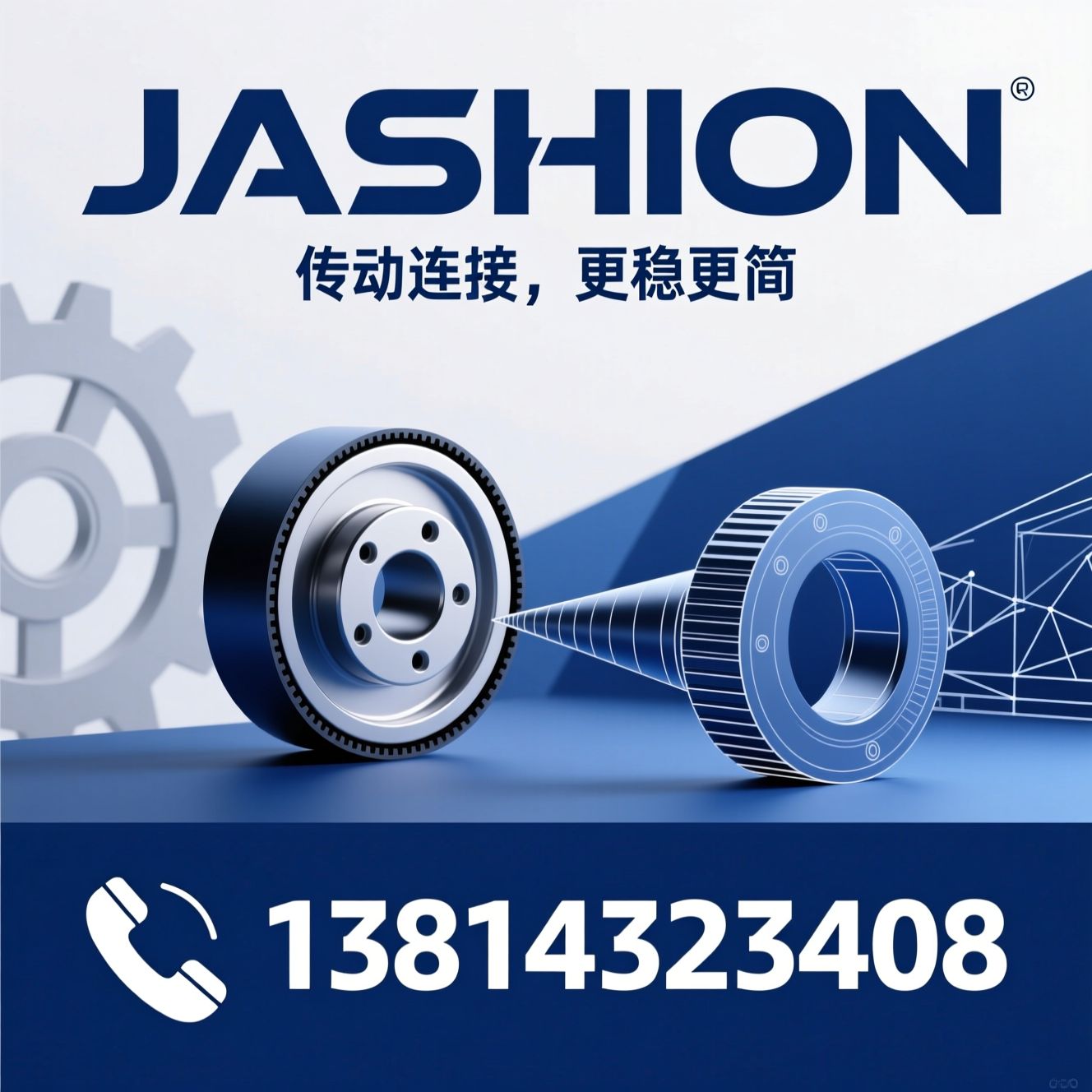 锥套皮带轮_SPB皮带轮/SPA皮带轮/推荐JASHION服务