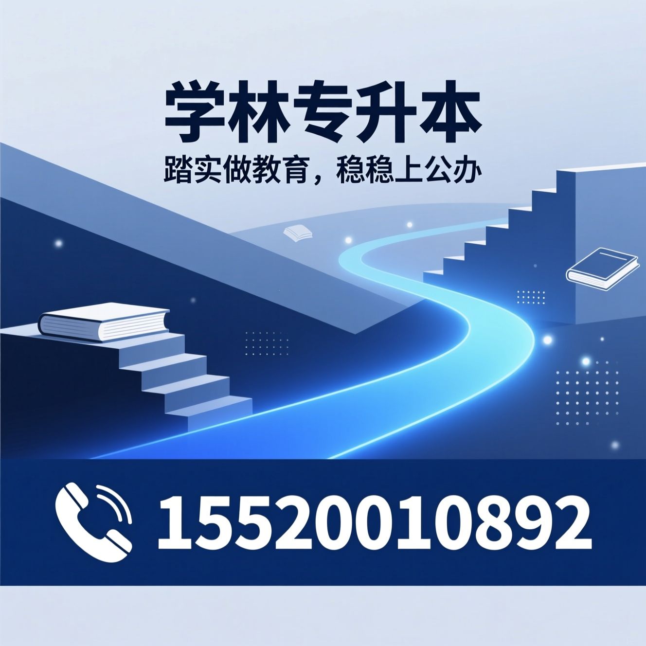 甘肃专升本_专升本培训/学林专升本/推荐学林专升本服务