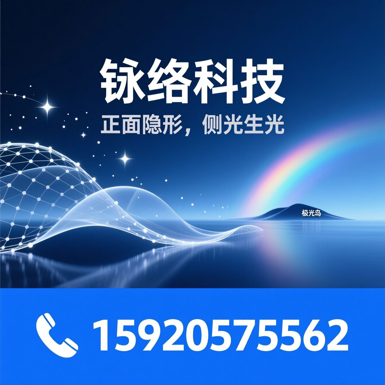 光感膜_手机保护膜/微纳米光感技术/推荐铱络科技服务