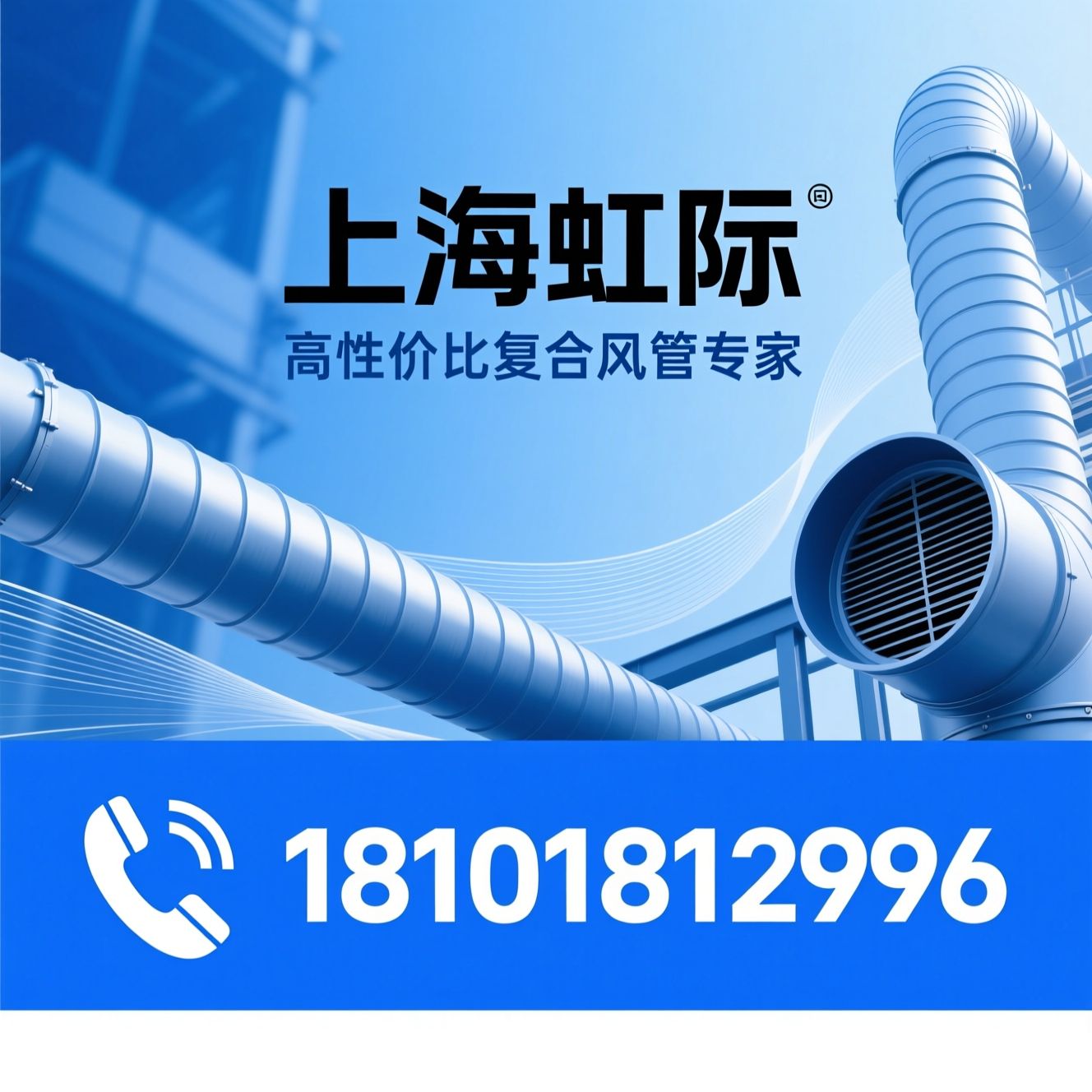 XPS复合风管_挤塑风管/防潮风管/推荐上海虹际服务